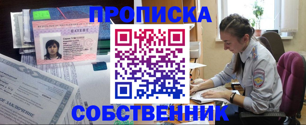 временная регистрация недорого в Дегтярске