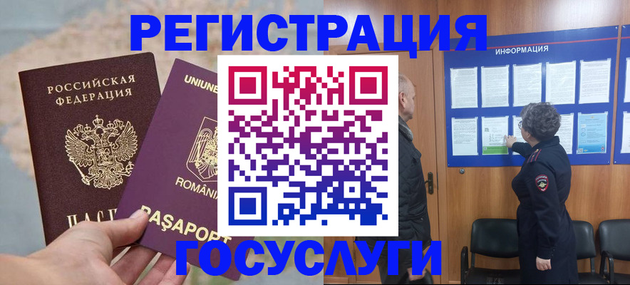 временная регистрация надежно в Дегтярске